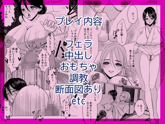 女体化女将の老舗旅館 サンプル 4