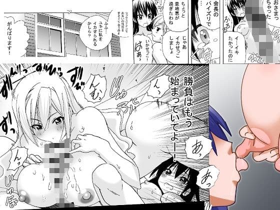 お嬢様生徒会長とふたなり書記 サンプル 3