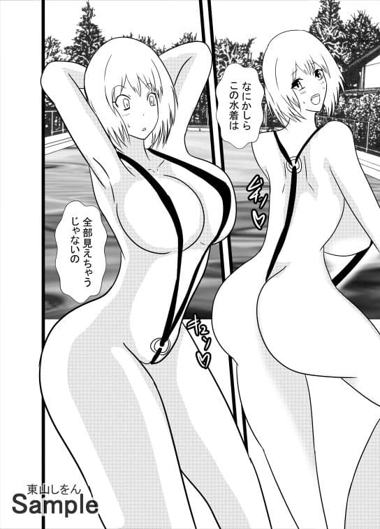 時間停止マイクロビキニ学園 サンプル 2