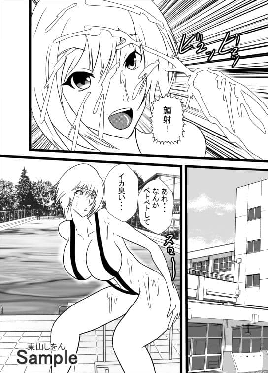 時間停止マイクロビキニ学園 サンプル 3
