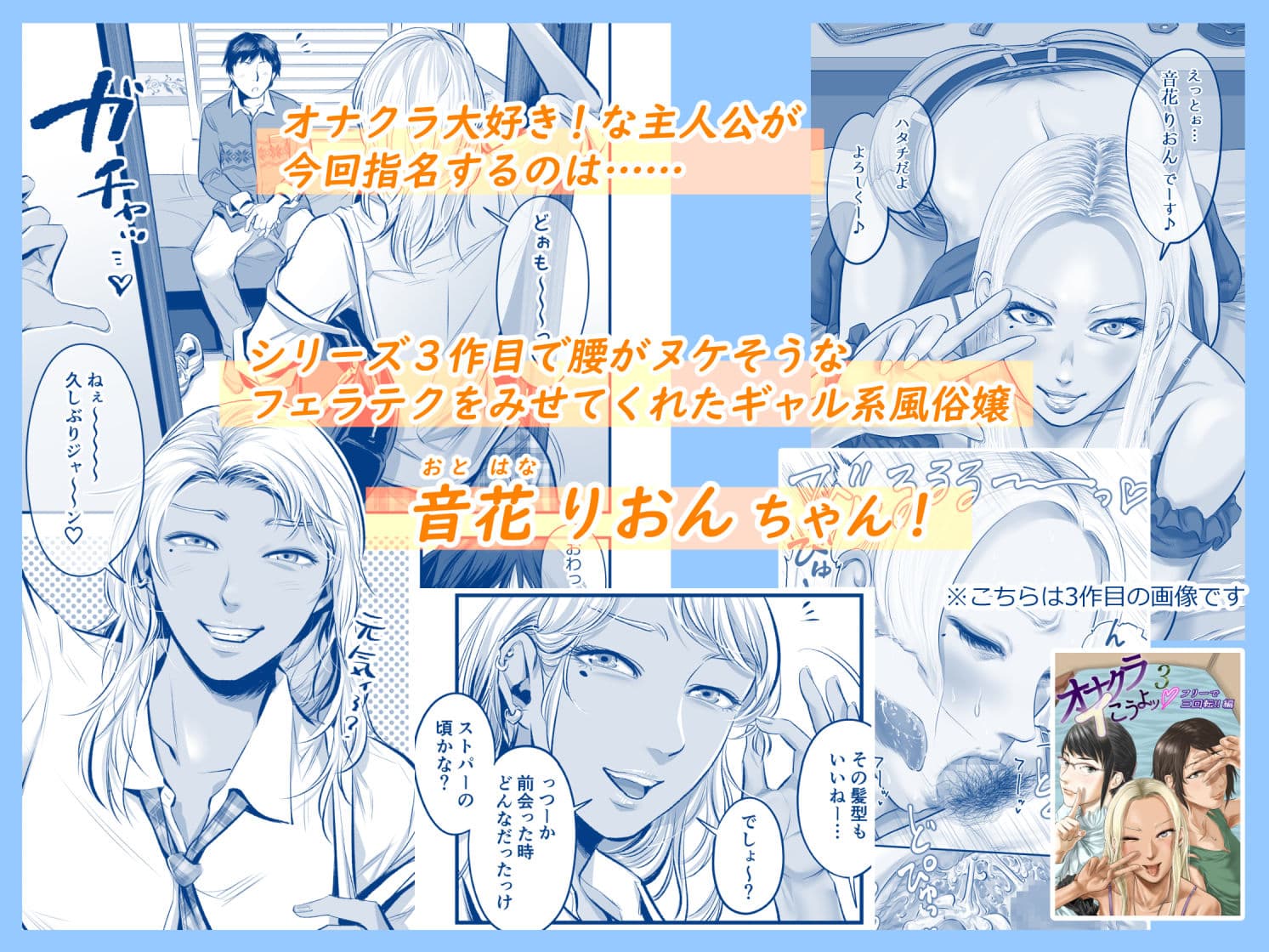 オナクラ イこうよっ6 音花りおん 制服コス編 サンプル 1
