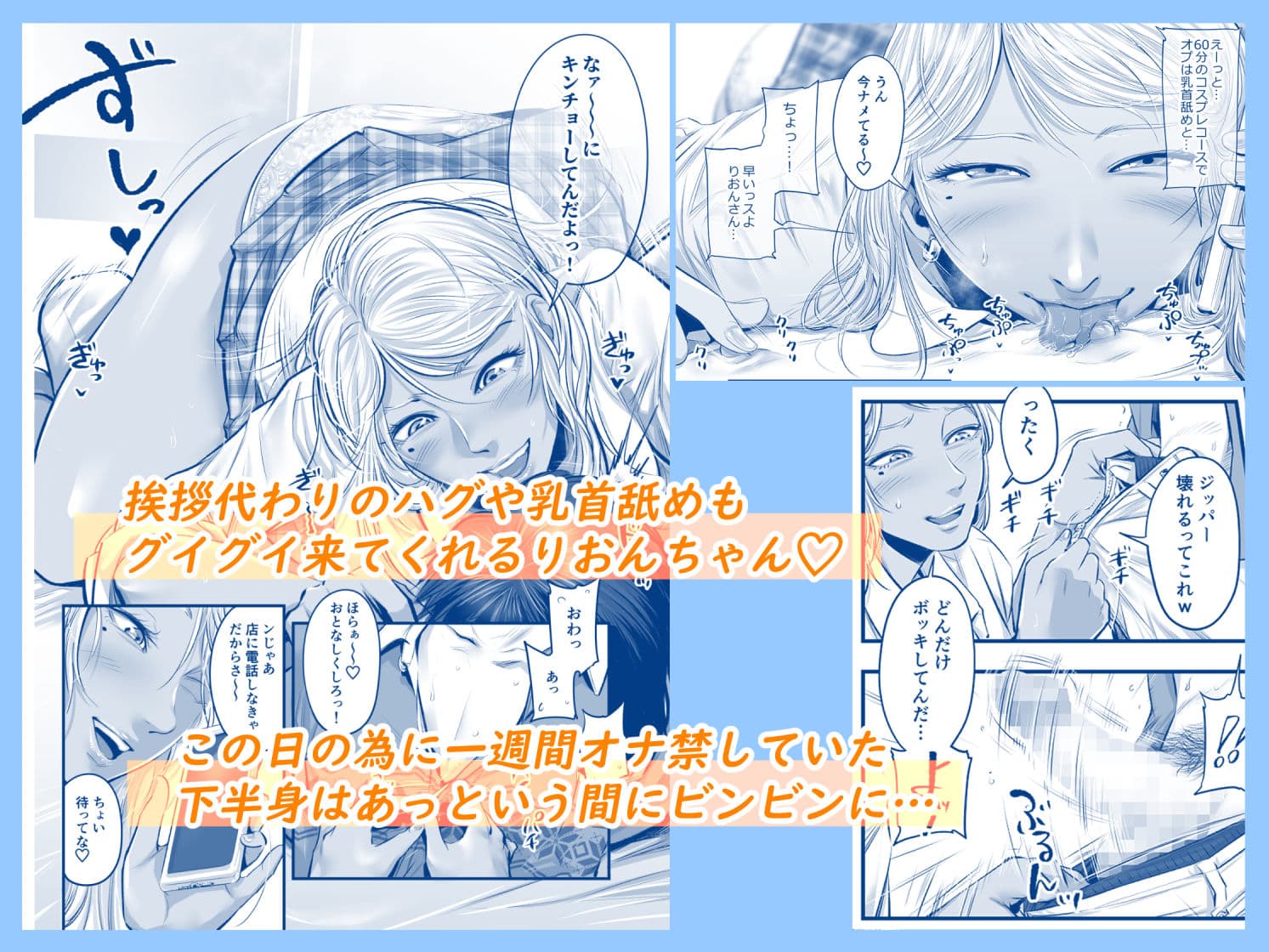 オナクラ イこうよっ6 音花りおん 制服コス編 サンプル 3