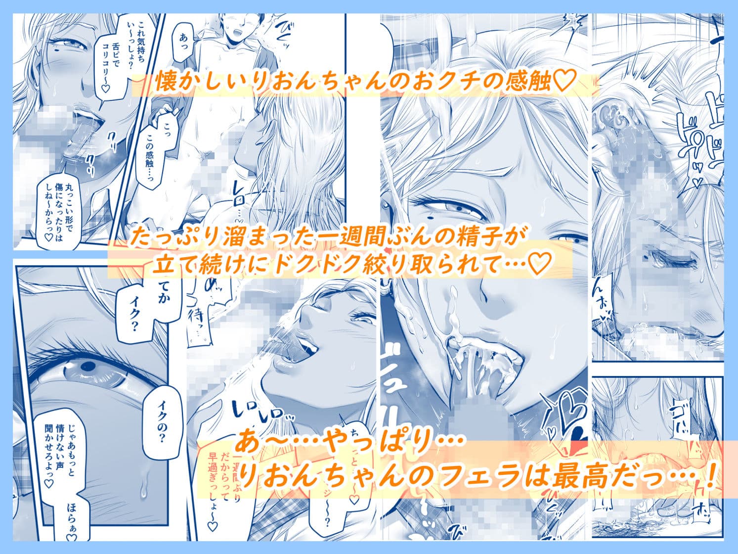 オナクラ イこうよっ6 音花りおん 制服コス編 サンプル 4
