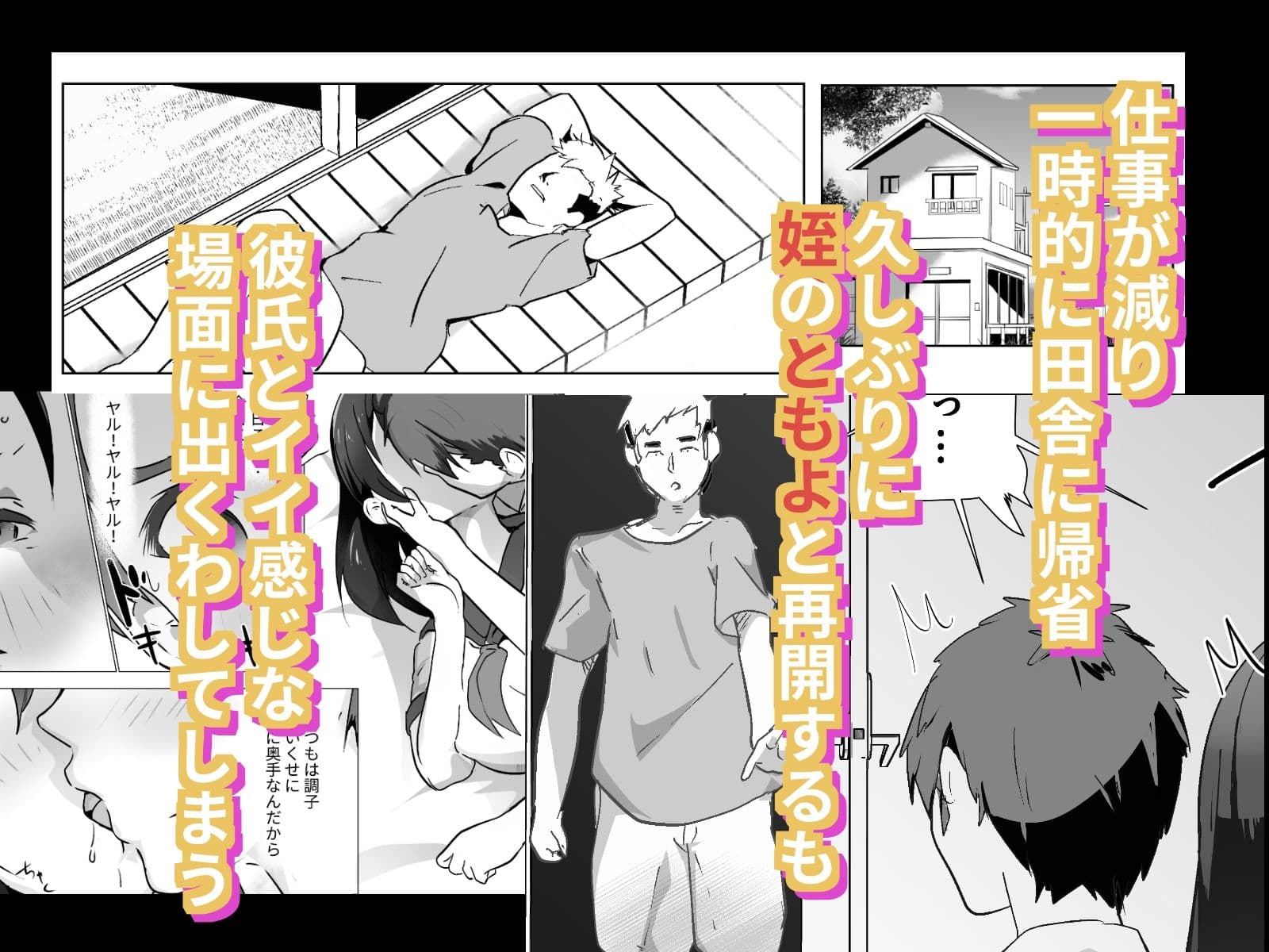 実家に帰って久しぶりに会った姪にカレシを喜ばせる！？中だしセックスレッスン サンプル 1