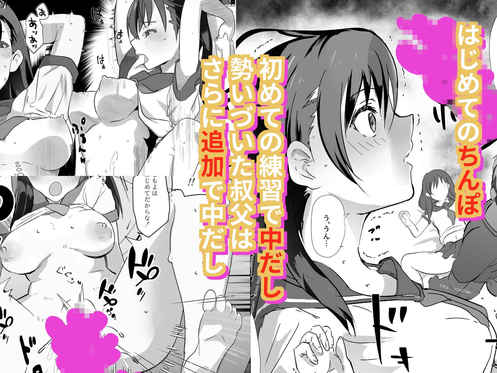 実家に帰って久しぶりに会った姪にカレシを喜ばせる！？中だしセックスレッスン サンプル 3