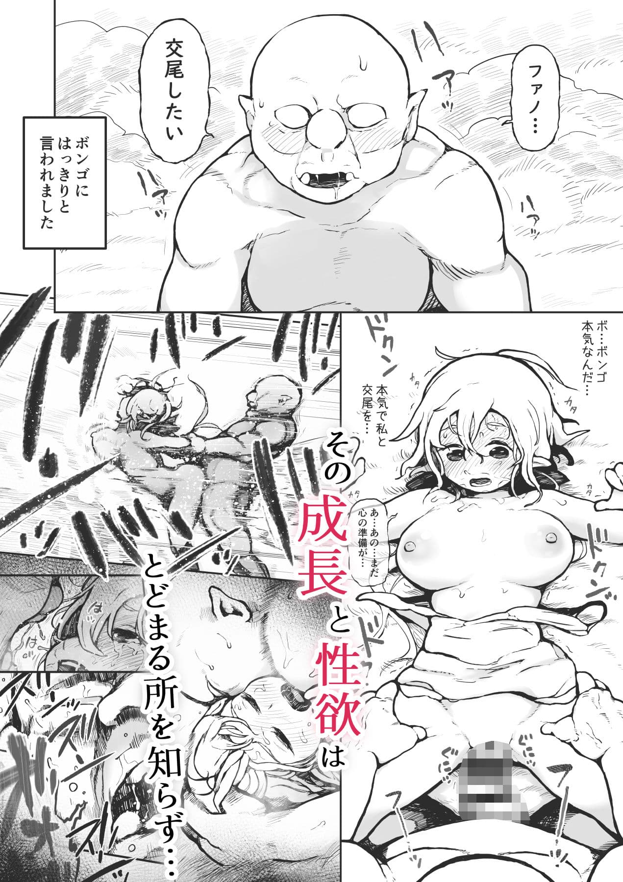 エルフとオークのお年頃 サンプル 5