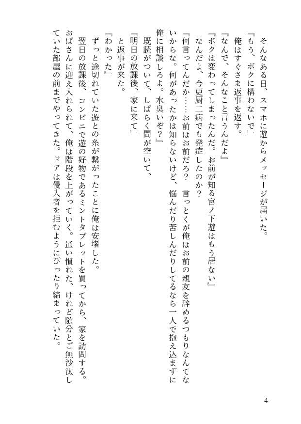 発情期のあるケモミミTSっ娘になった彼女と幼馴染の事情 サンプル 8