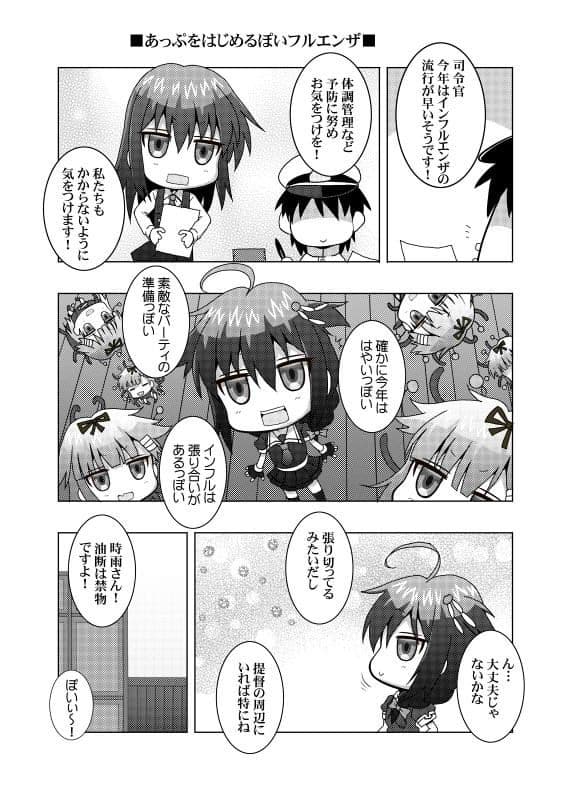 鎮守府艦訪録〜病んでますか？時雨さん7〜 サンプル 1