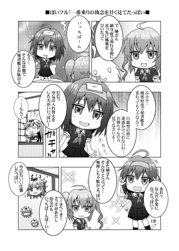 鎮守府艦訪録〜病んでますか？時雨さん7〜 サンプル 2