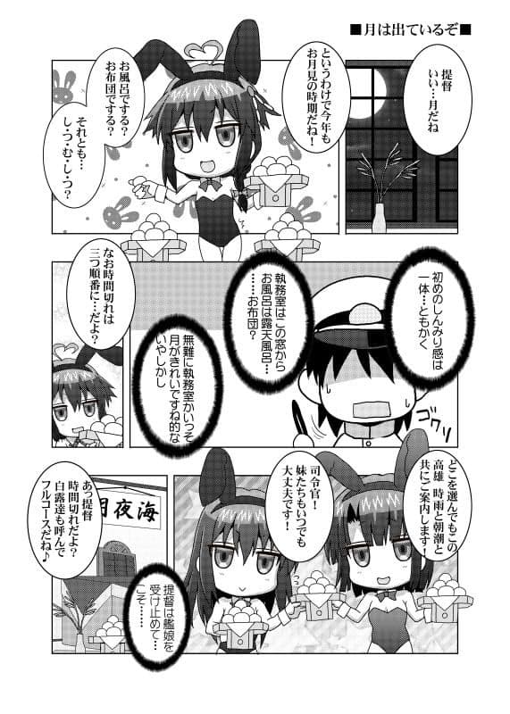 鎮守府艦訪録〜病んでますか？時雨さん7〜 サンプル 3