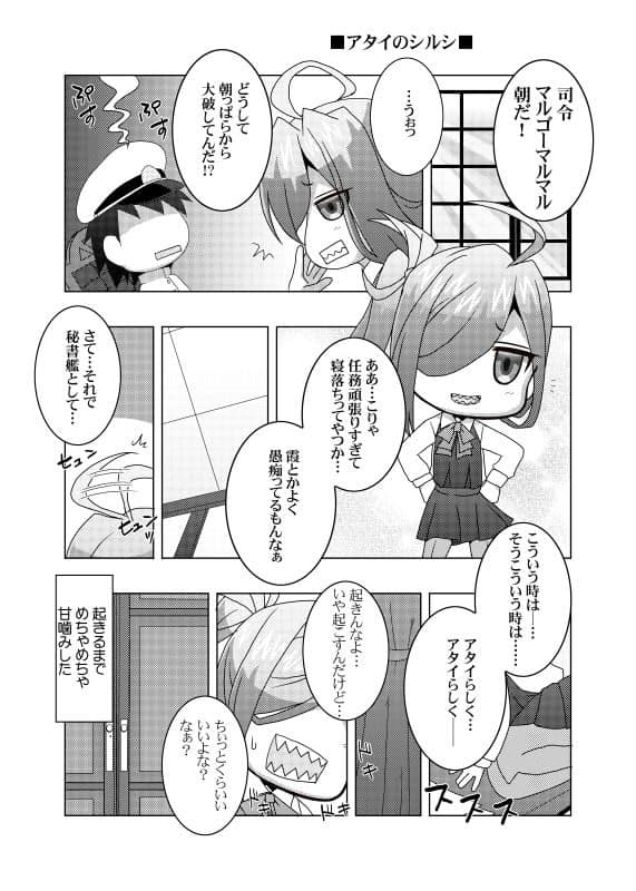 鎮守府艦訪録〜病んでますか？時雨さん7〜 サンプル 4