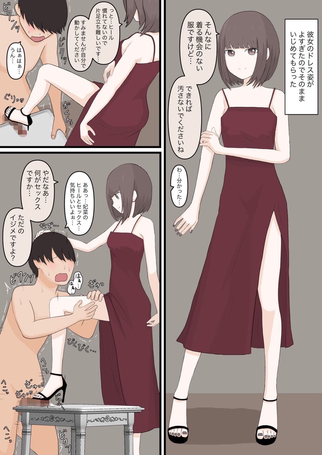 優しい彼女にいじめてもらう サンプル 8