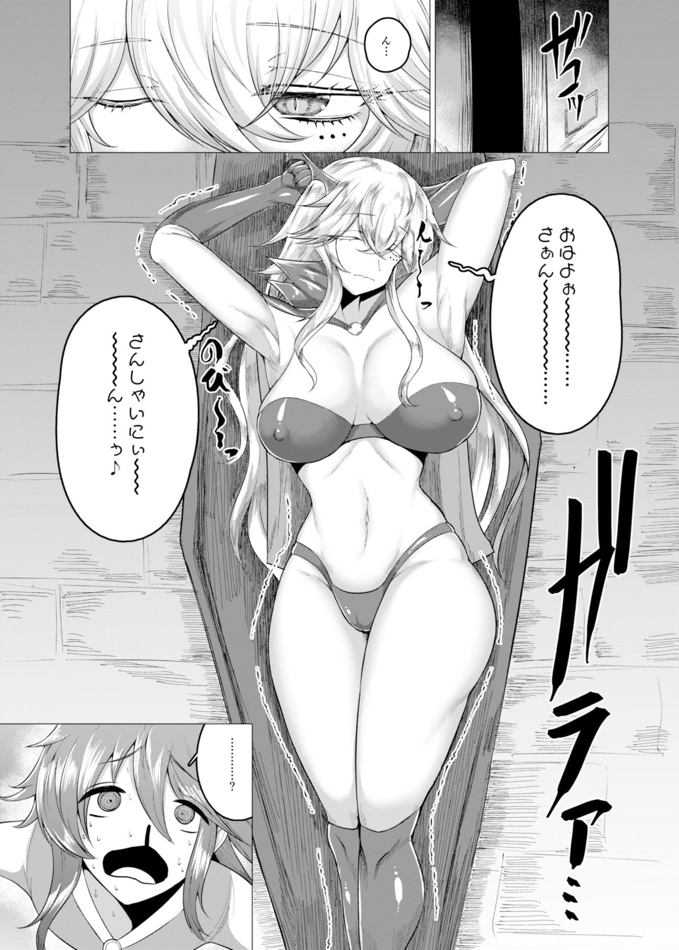 Vampire Péraim・V サンプル 1