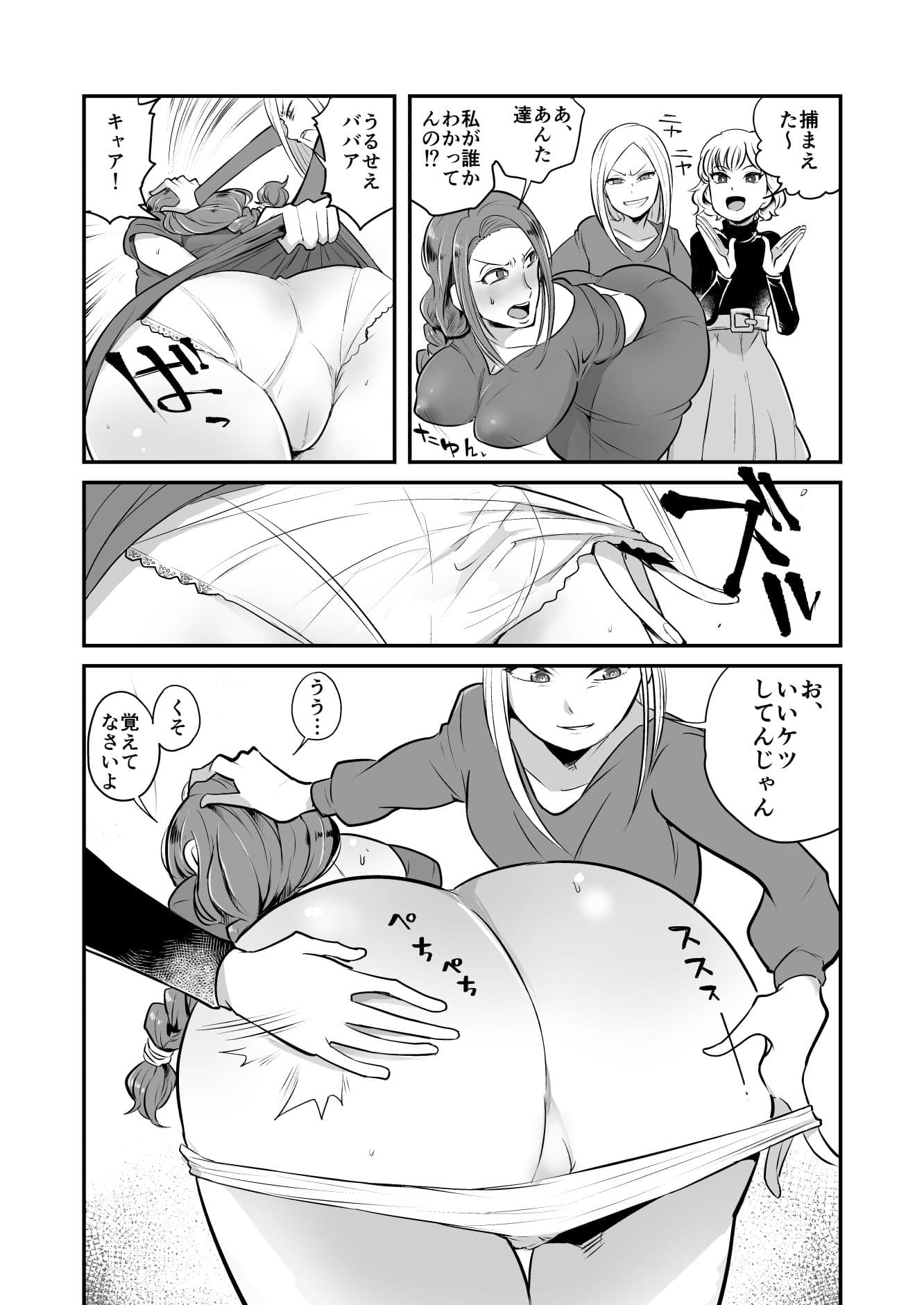 DQN女によるセレブ妻SM虐● サンプル 1