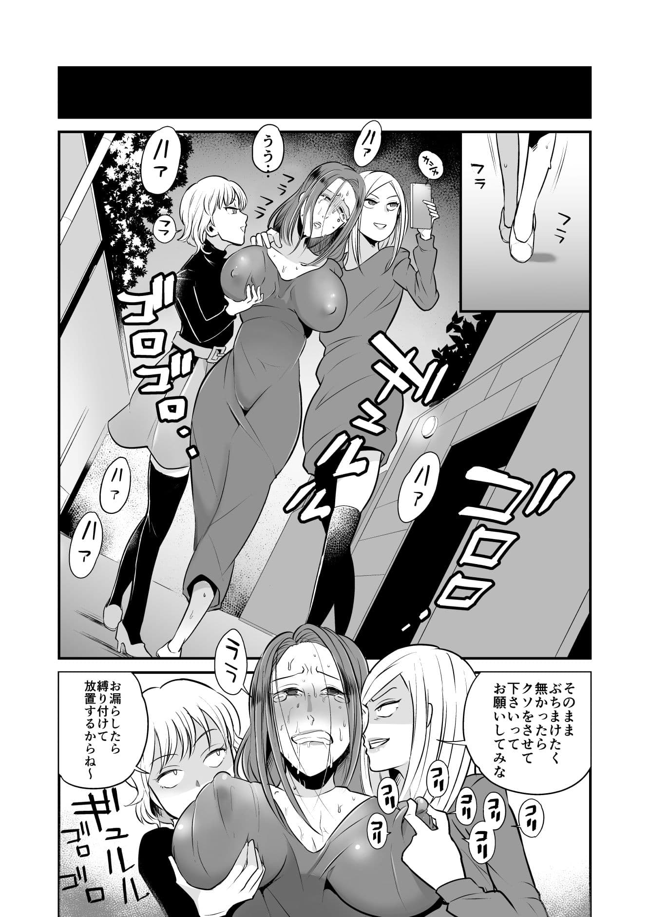 DQN女によるセレブ妻SM虐● サンプル 2