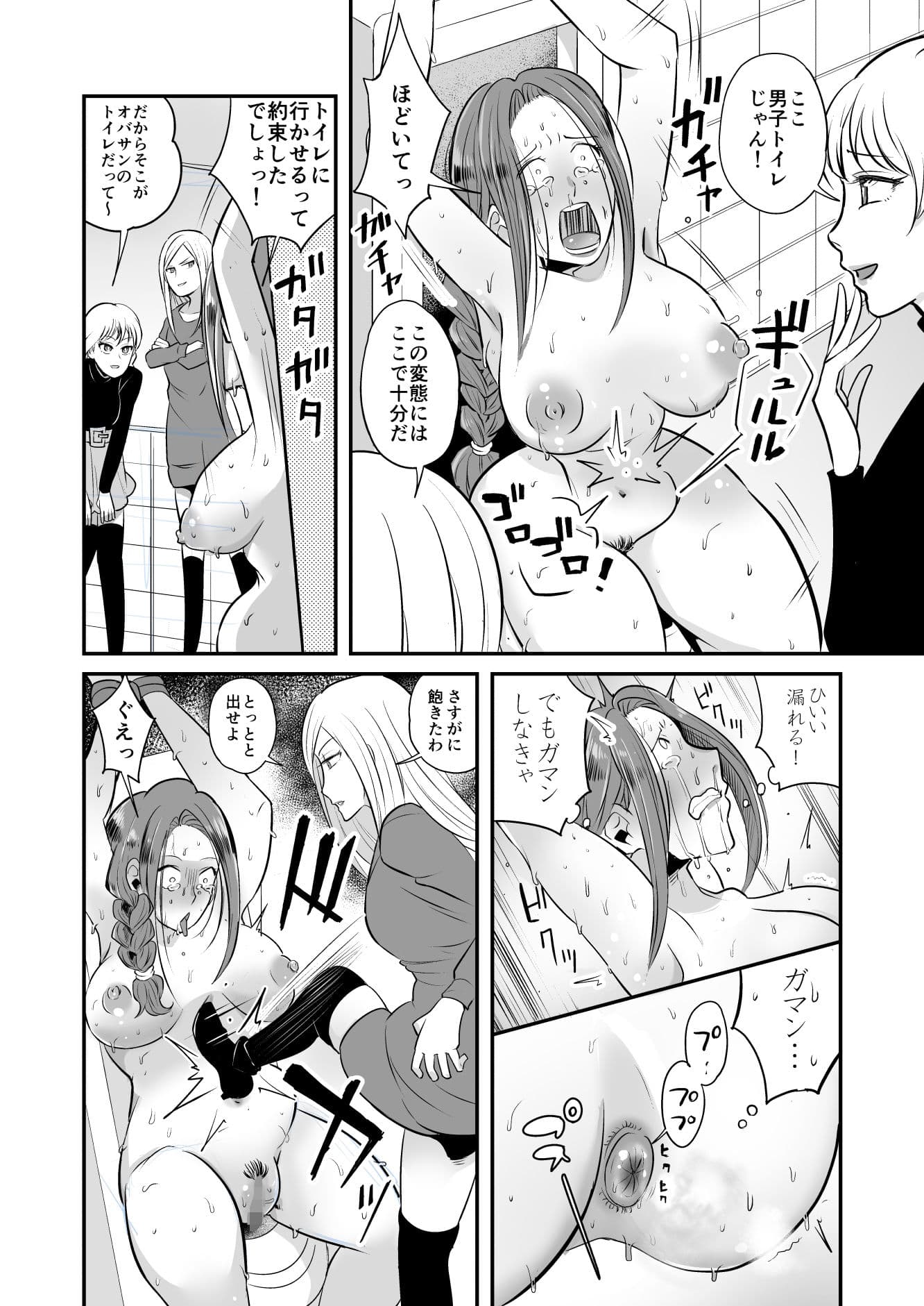DQN女によるセレブ妻SM虐● サンプル 3