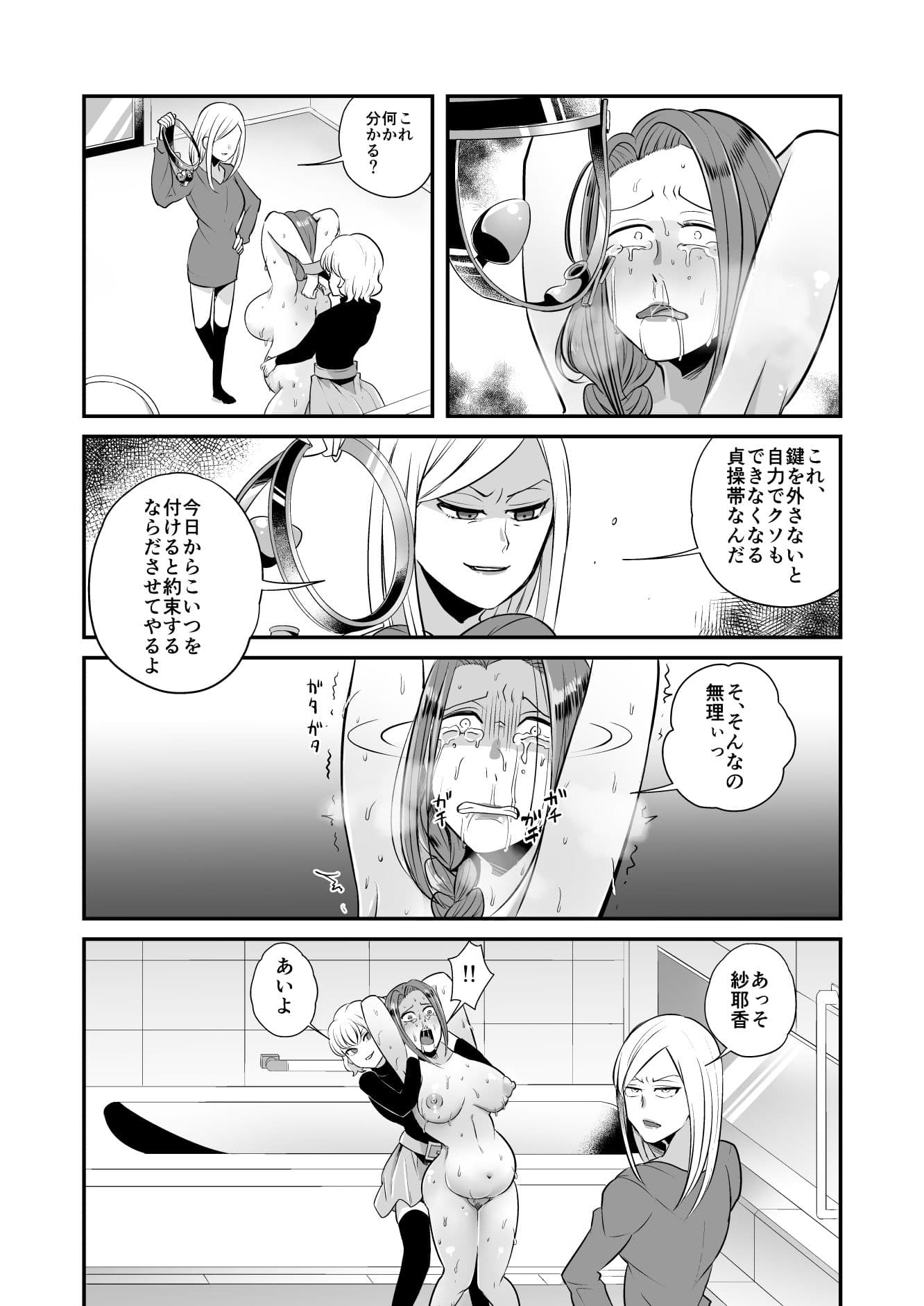 DQN女によるセレブ妻SM虐● サンプル 4