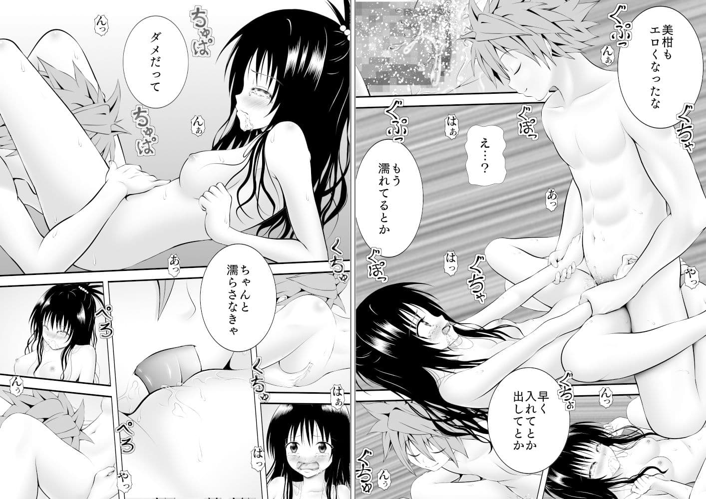 あらぶる〜えっちぃ美少女総集編〜 サンプル 6