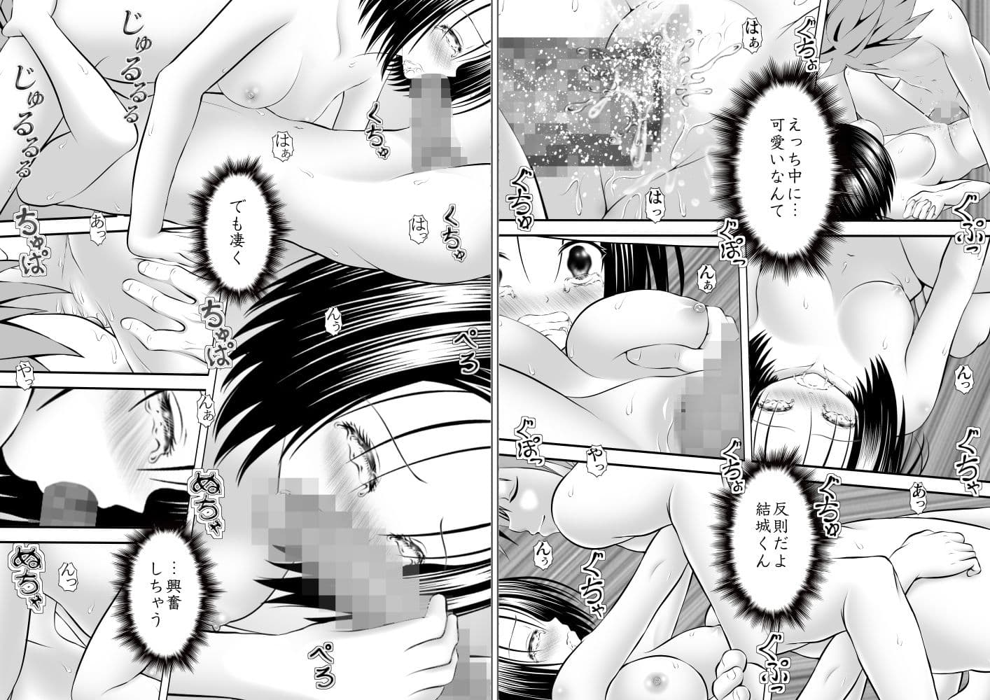 あらぶる〜ハーレム総集編〜 サンプル 4