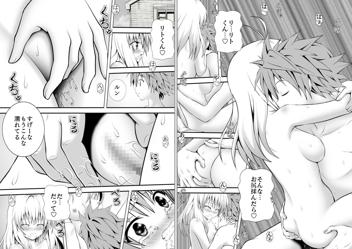 あらぶる〜ハーレム総集編〜 サンプル 5