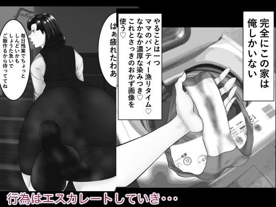 寝ている母に急接近 睡眠セックス サンプル 2