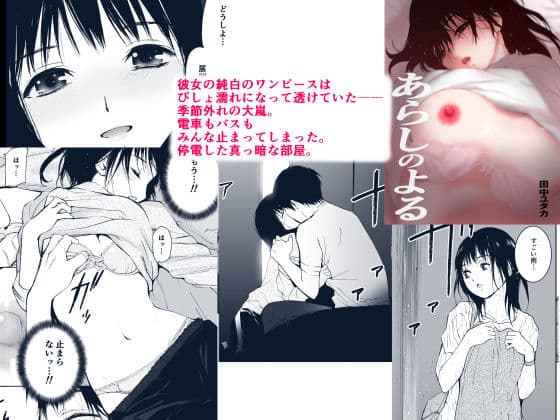 初愛〜はつあい〜 4U（for you...）【デジタル特装版】 サンプル 2