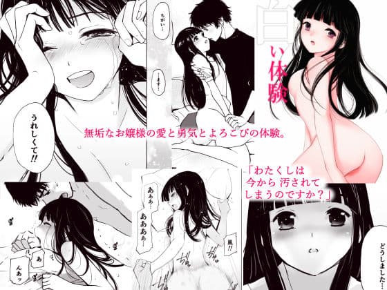 初愛〜はつあい〜 4U（for you...）【デジタル特装版】 サンプル 6