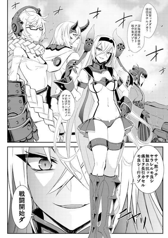 深海鎮守府編番外2 サンプル 2