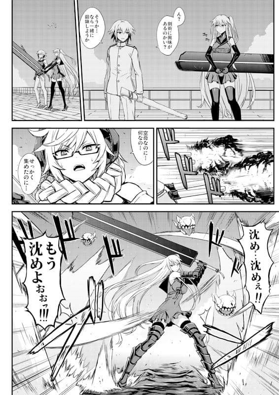 深海鎮守府編番外2 サンプル 3