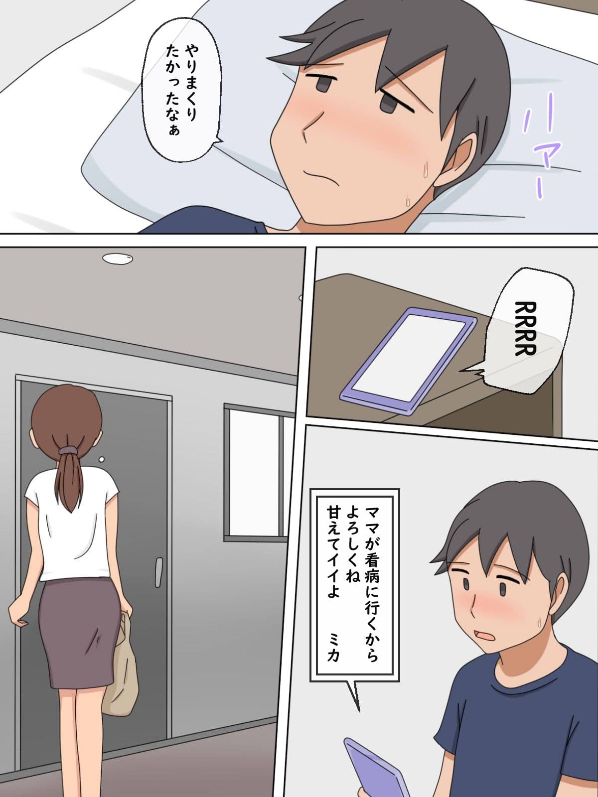 【熟えち1】看病してくれた彼女のママの美紀さんといっぱいした話 サンプル 5