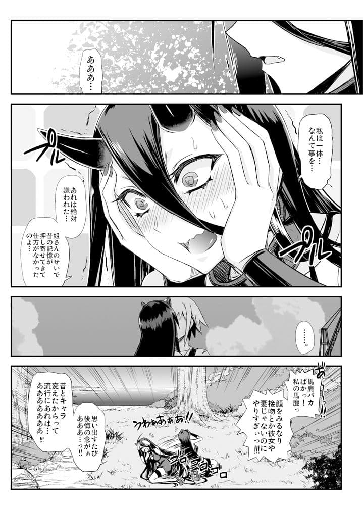 深海鎮守府編番外3 サンプル 1