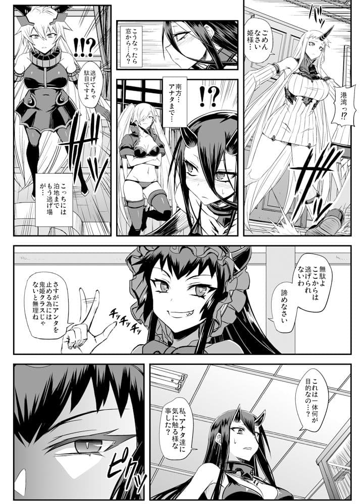 深海鎮守府編番外3 サンプル 2