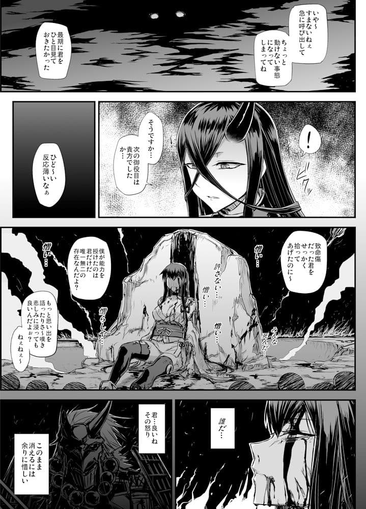 深海鎮守府編番外3 サンプル 3