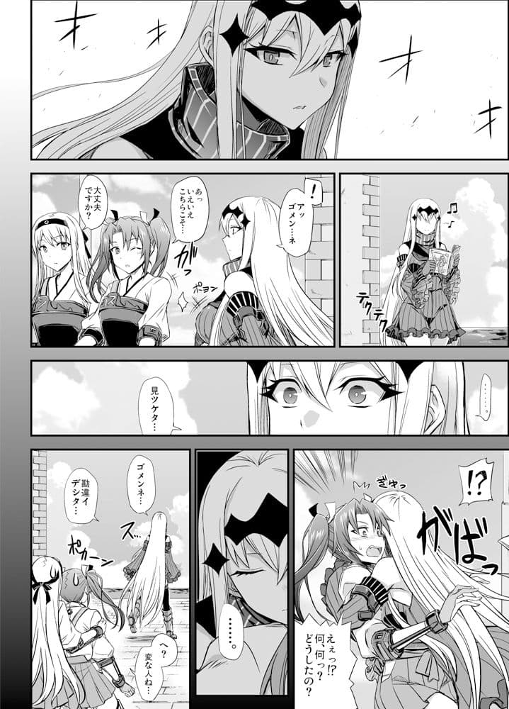 深海鎮守府編番外3 サンプル 4