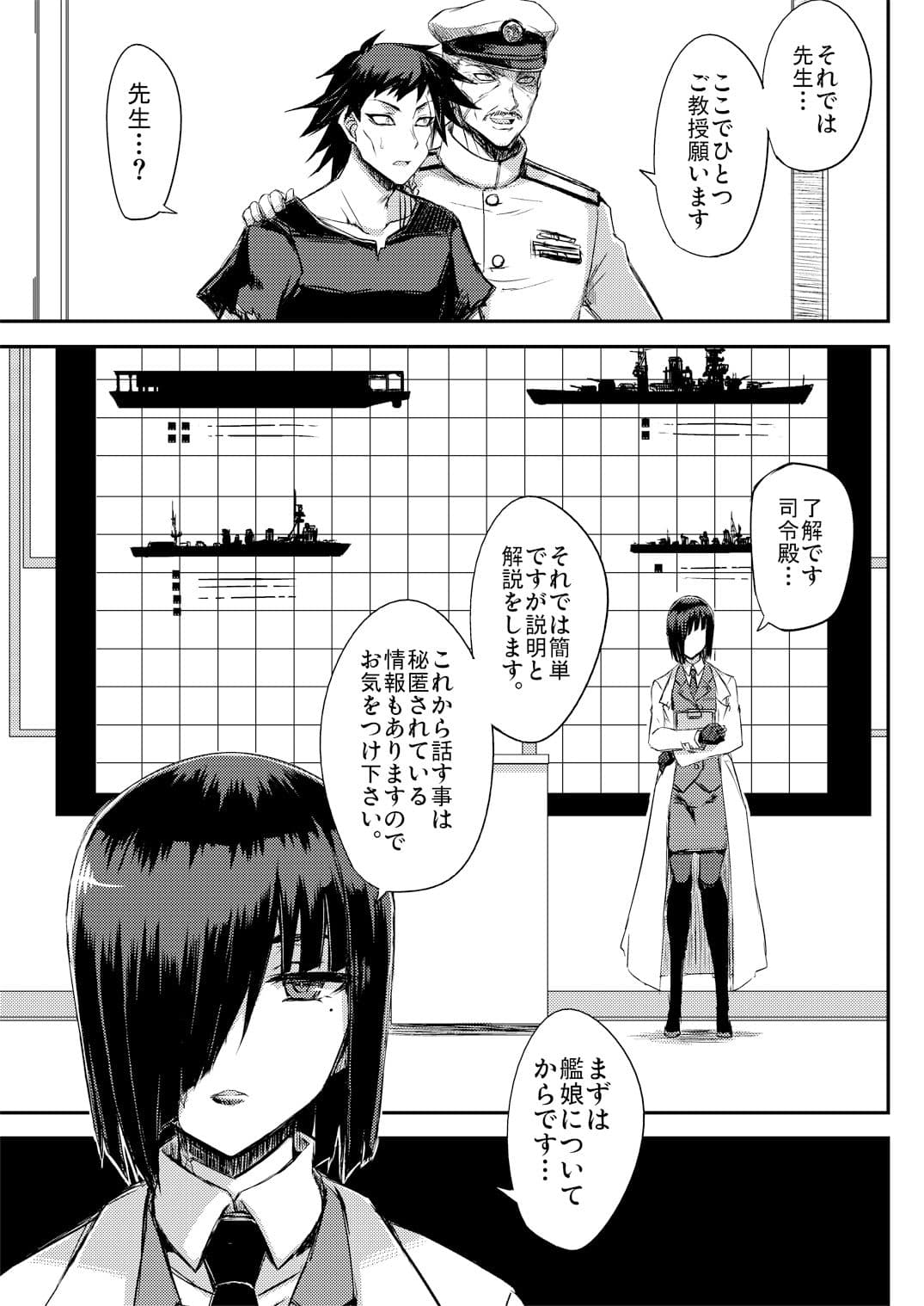 深海鎮守府編番外4 サンプル 1