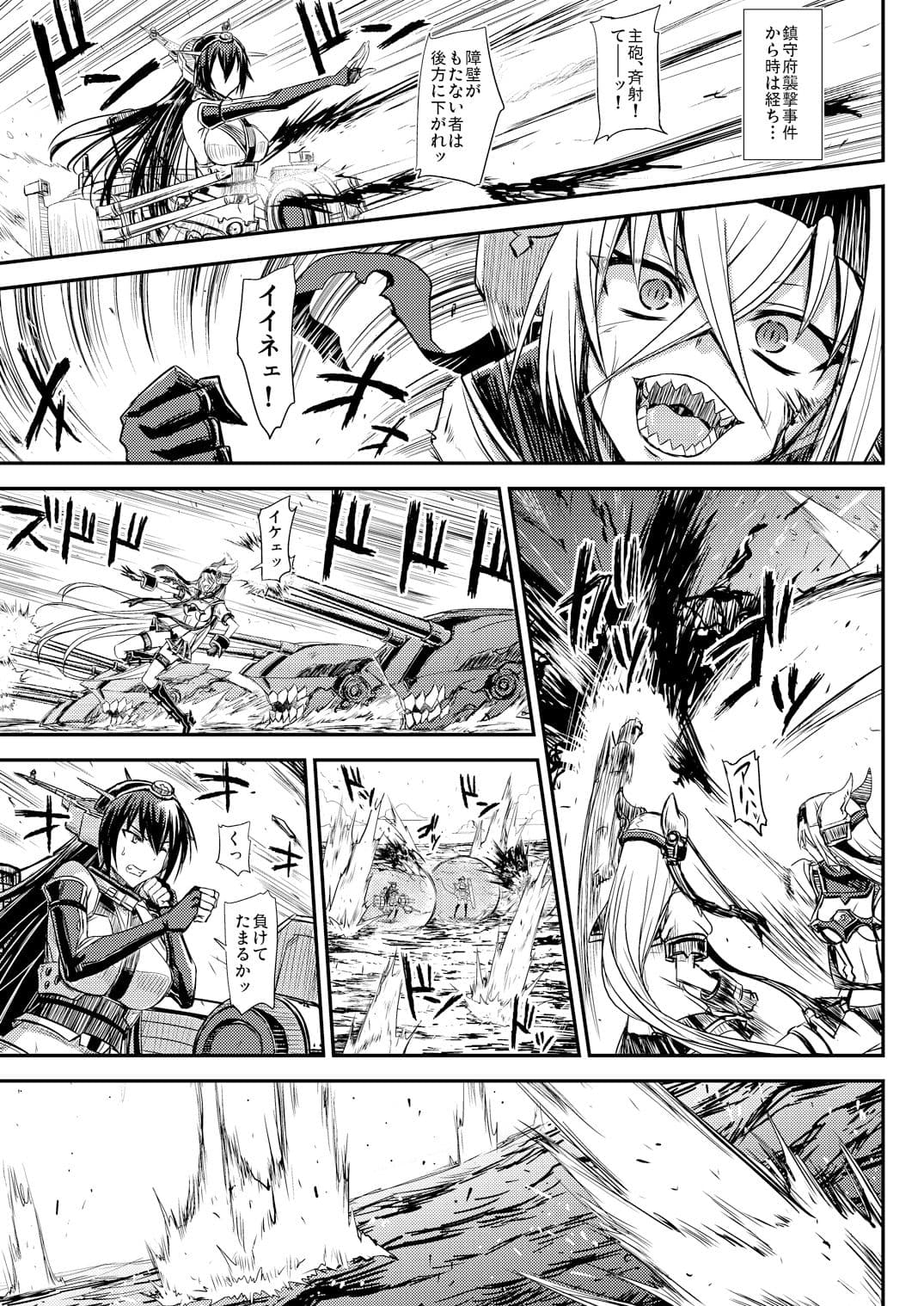 深海鎮守府編番外4 サンプル 3