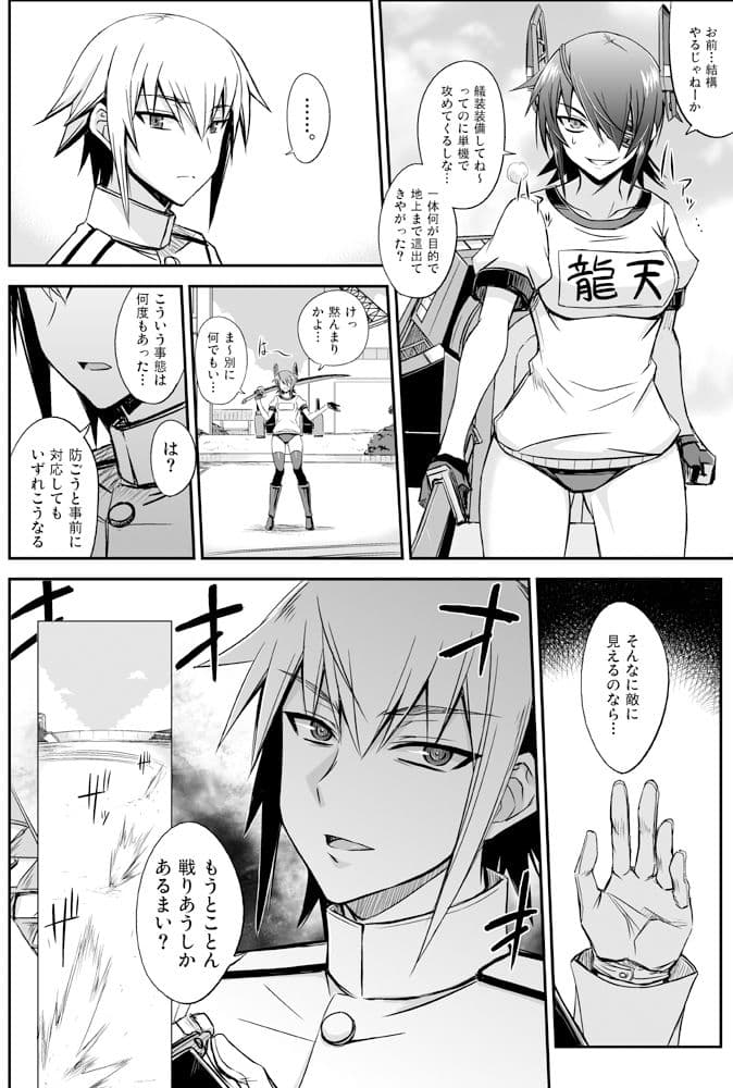 深海鎮守府編零 サンプル 1