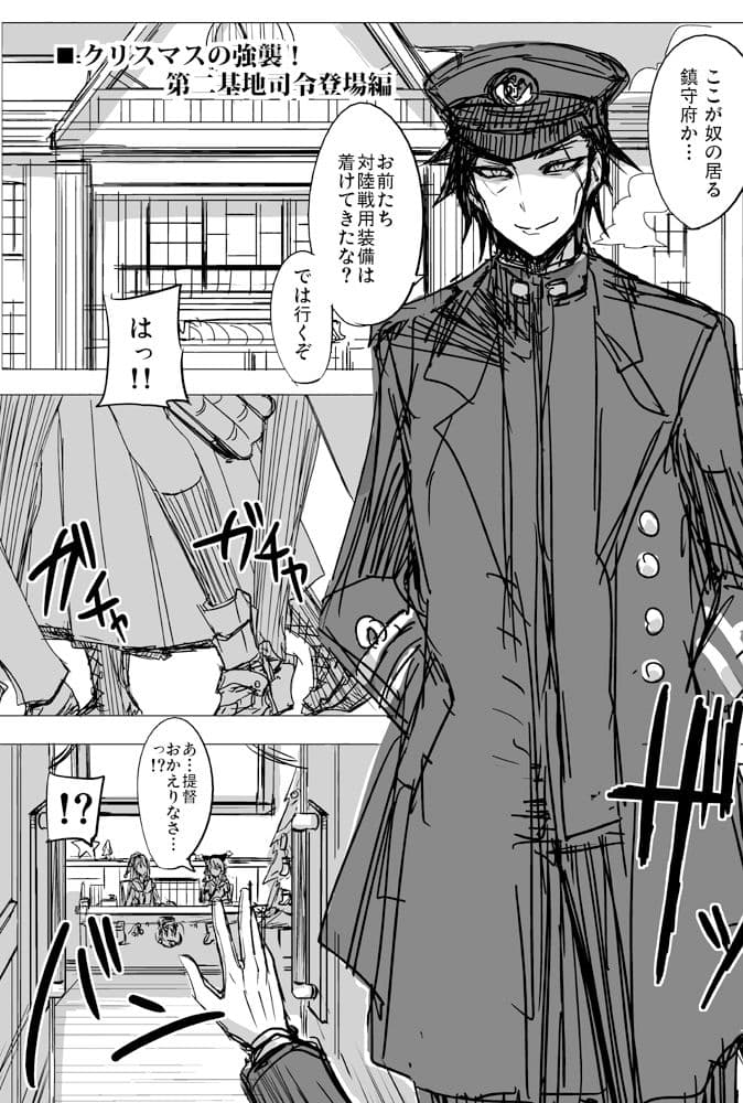 深海鎮守府編零 サンプル 2