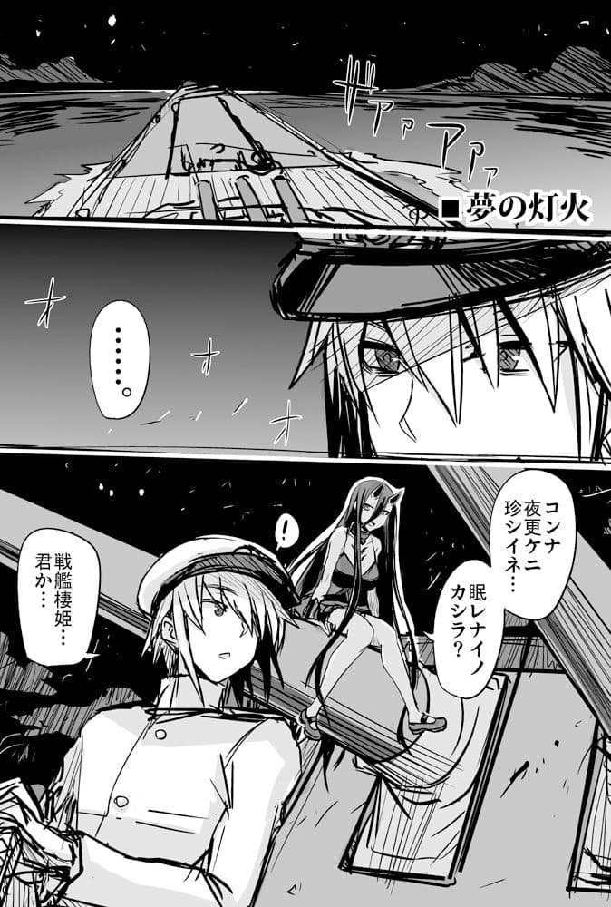 深海鎮守府編零 サンプル 4