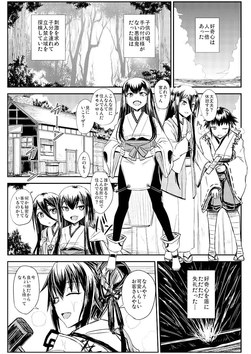 深海鎮守府編回想 サンプル 1