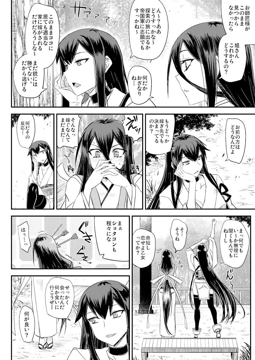 深海鎮守府編回想 サンプル 3