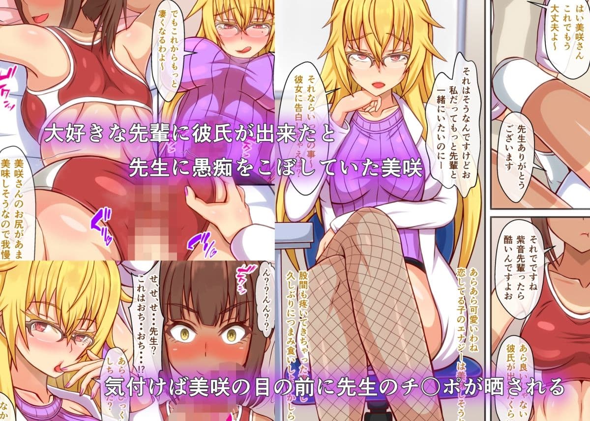 保健室の美人先生は女の子好きのふたなりサキュバスでした サンプル 1