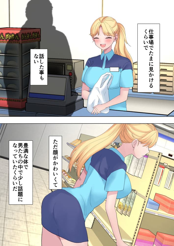 透明な僕はギャルとイチャイチャ サンプル 2