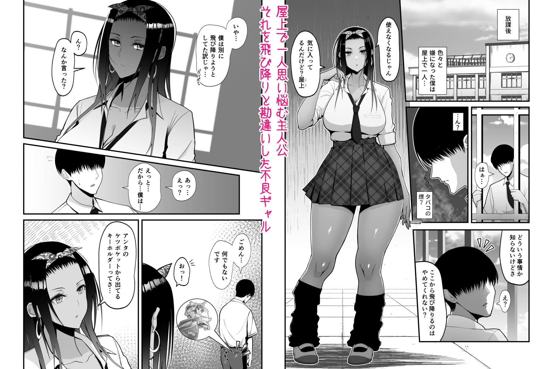 オタクに優しいギャルとイチャラブする話 サンプル 1