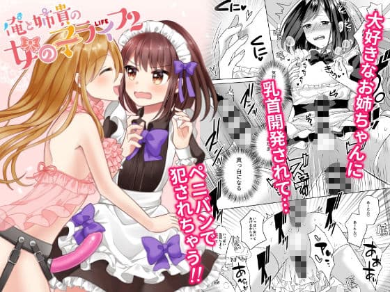 俺と姉貴の女の子ライフ総集編 サンプル 2