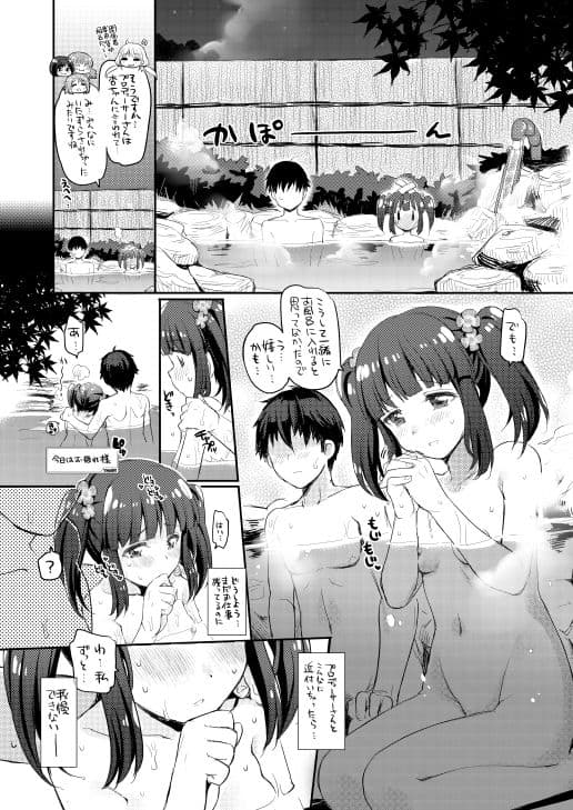 Love is Clover サンプル 3