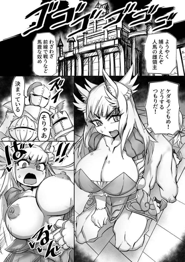 性処理係の人馬 サンプル 1