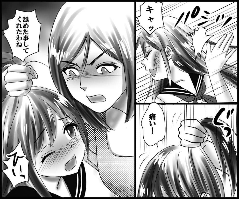 継母と妹による残酷羞恥いじめ サンプル 1