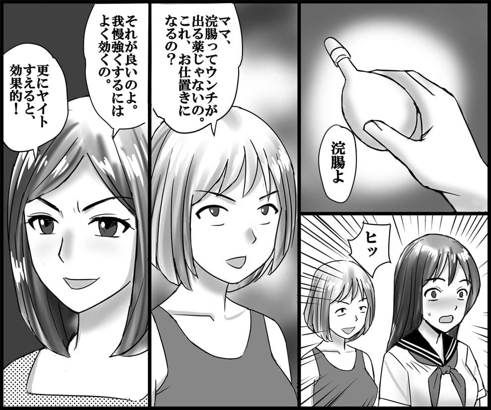 継母と妹による残酷羞恥いじめ サンプル 3