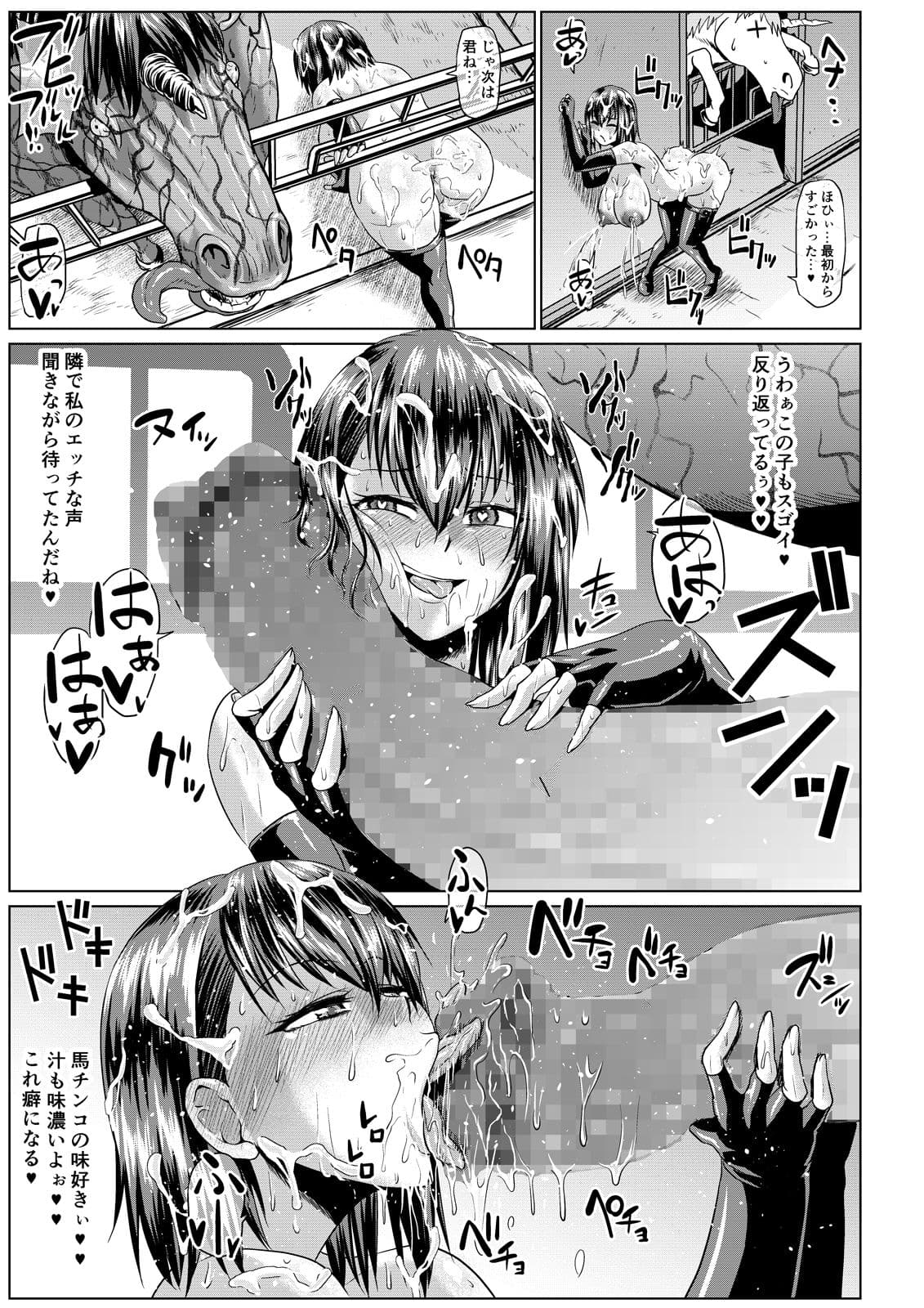 ONEONE1漫画大全集 サンプル 9